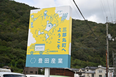 【夏季休業のお知らせ】