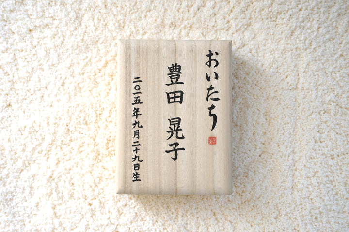 ハイジ おいたちの小箱【A6サイズ】内箱式 – おいたちこばこ（豊田産業